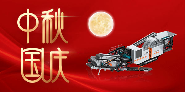 心中有國，家中有愛！雙節(jié)同慶，上海東蒙祝您及家人雙節(jié)快樂，闔家幸福！