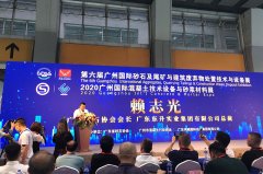 【現(xiàn)場直擊】上海東蒙參展2020年第六屆廣州國際砂石展！精彩先睹為快！（內(nèi)附照片視頻）