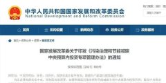 利好！尾礦制備機(jī)制砂石、建筑固廢制備再生骨料等項目將獲得投資總額最高15%的中央資金支持！