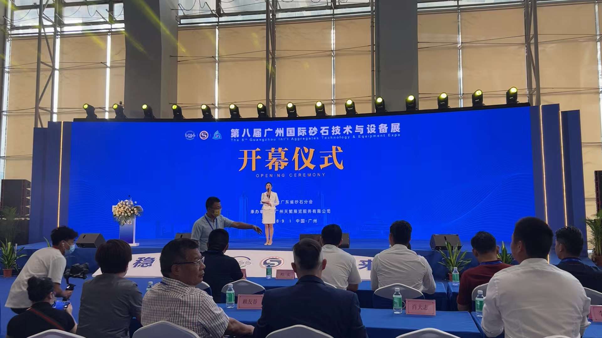 第八屆廣州國際砂石技術(shù)與設(shè)備展盛大開幕，上海東蒙精彩亮相！